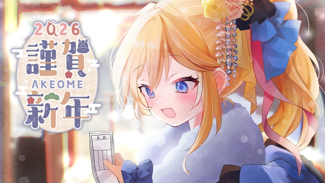 【歌枠】明けましておめでとう🌸初歌