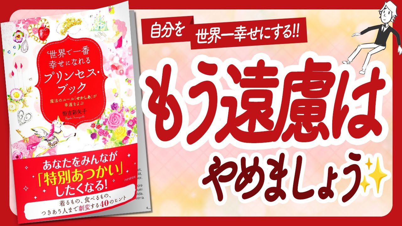 🌈魔法の言葉「せかしあ」🌈 