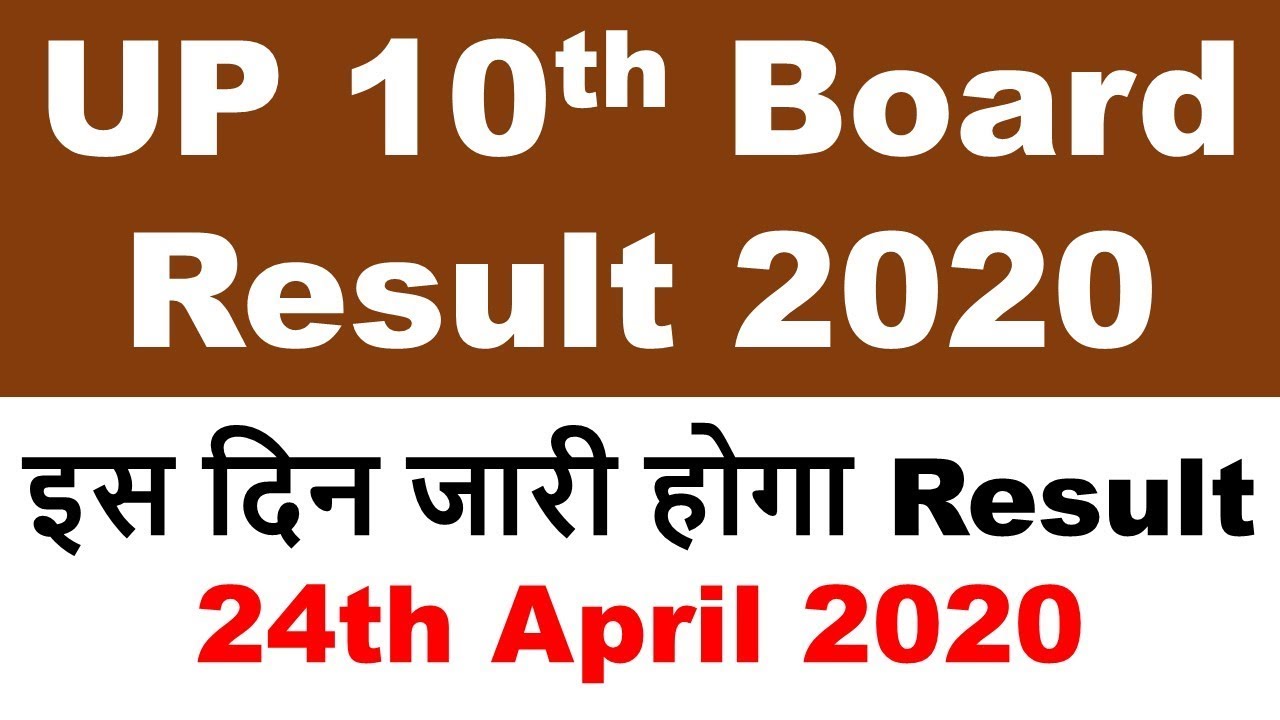 UP Board 10th Result 2020 | UP Board Class 10th Result Released Date | UP Board Result 2020