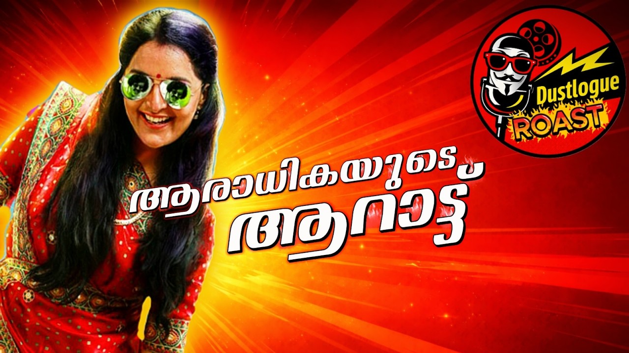 11 Mohanlal Malayalam Movie Roast