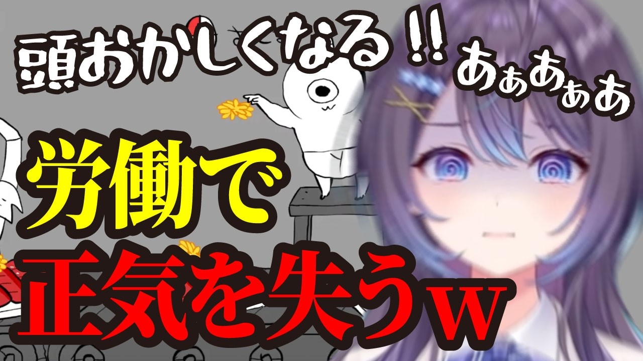 【ゴブリン・ノーム・ホーン】労働で正気を失う新人VTuber・花依よるは