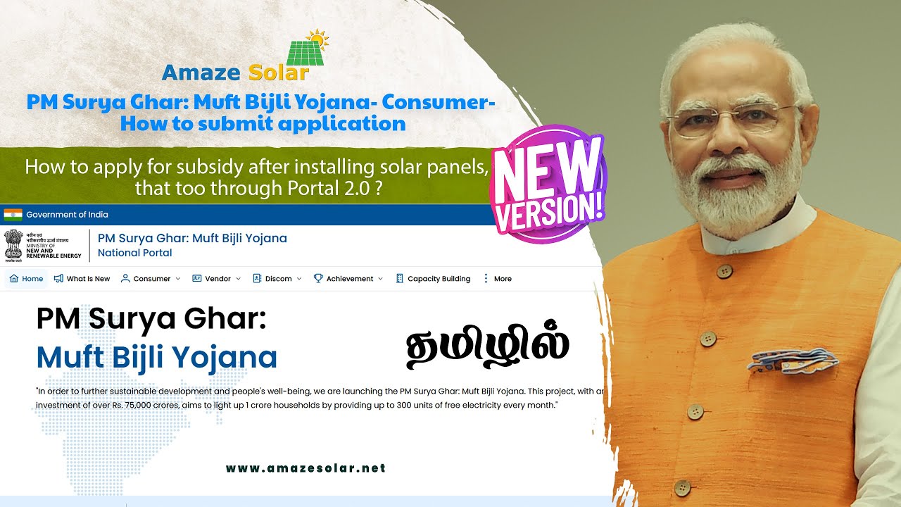 Go Solar in Tamil Nadu: How to Claim Your Subsidy on Portal 2.0 | AMAZE SOLAR 2025