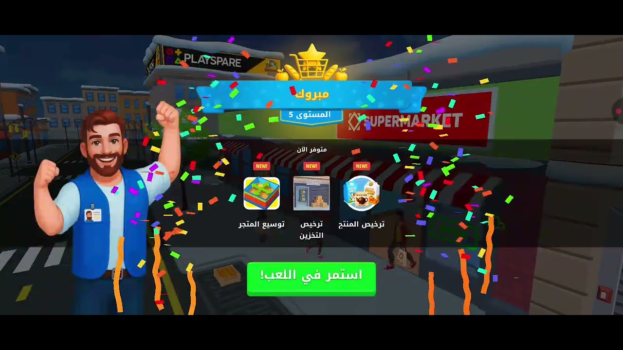 الحلقة الأولى من سبر ماركت 