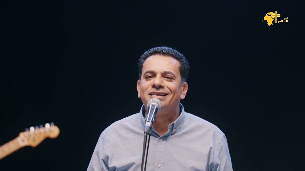 ترنيمة كلك نور - ترنيمة معقول - مجدي صفوت
