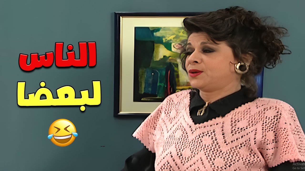 مسلسل عيلة ست نجوم | إذا الله طعمك كول وطعمي