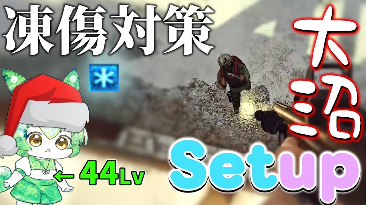 【EFT】ウシャンカで凍傷を防げるらしいのでセットアップします【ずんだもん】【タルコフ】