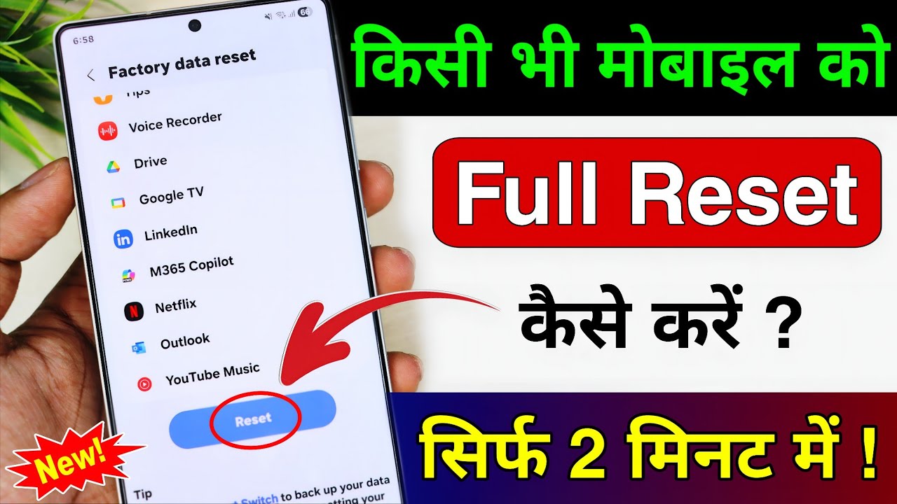 phone ko reset kaise kare !! mobile reset kaise kare