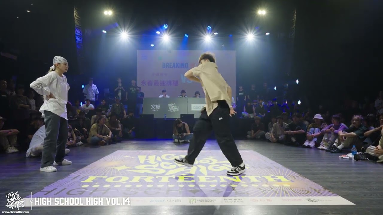 BREAKING FINAL 永春高中 永春最速排腿 vs 三多國中 力喆與他的好朋友｜230722 High School High vol.14