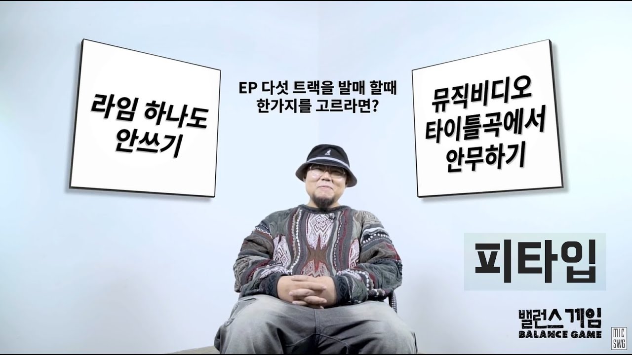 [Balance game] 08.피타입 (P-TYPE) - Eng sub