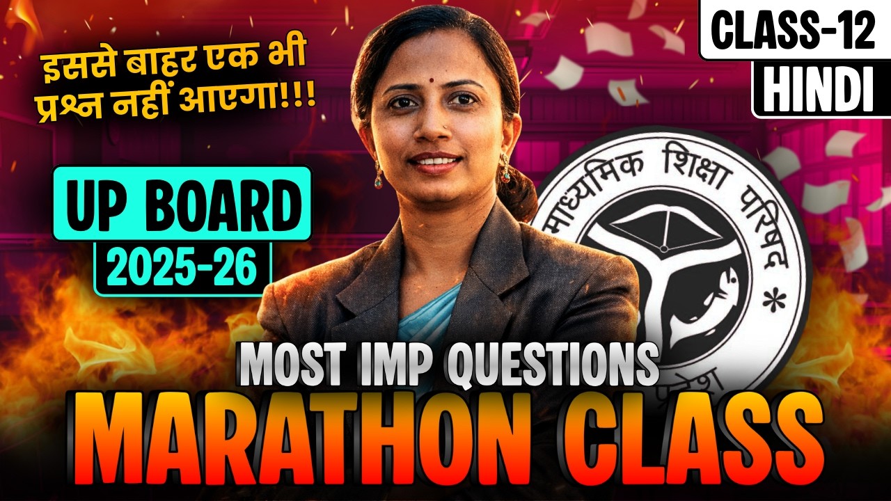 Class-12 Hindi UP Board Special Maha Marathon Class | Most Important Questions कक्षा-12 यूपी बोर्ड