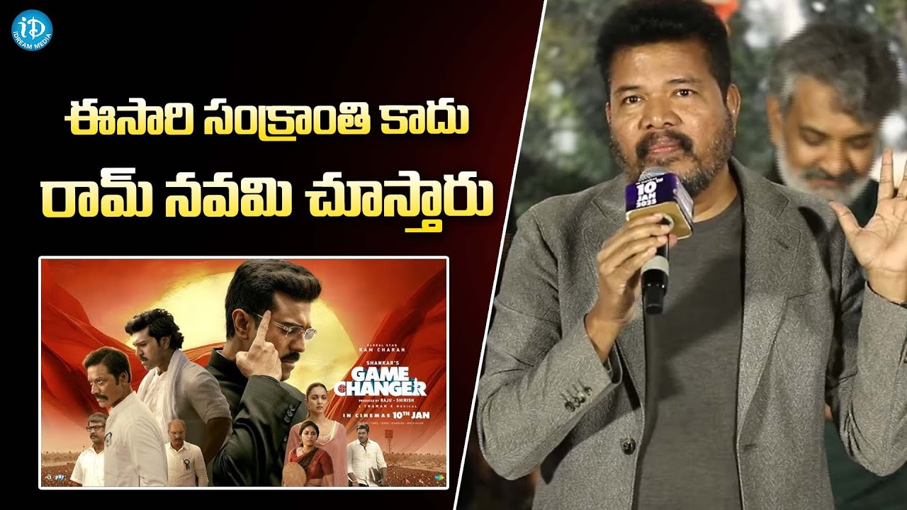 Director Shankar Speech At Game Changer Trailer Launch Event | Ram Charan | iDream Trending
