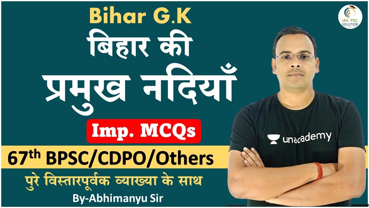 Geography of Bihar | बिहार का भूगोल | Bihar G.K For 67th BPSC/CDPO | बिहार की नदियाँ |