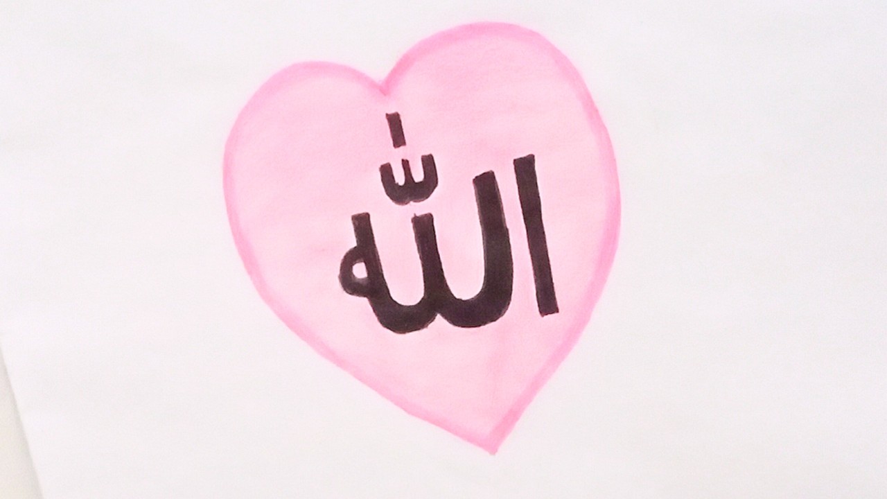 Allah name | beautiful name