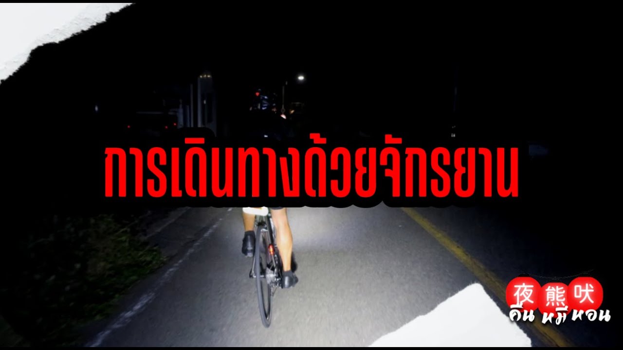 เรื่องผีญี่ปุ่น| ไปเที่ยวทะเลที่ต่าง ด้วย