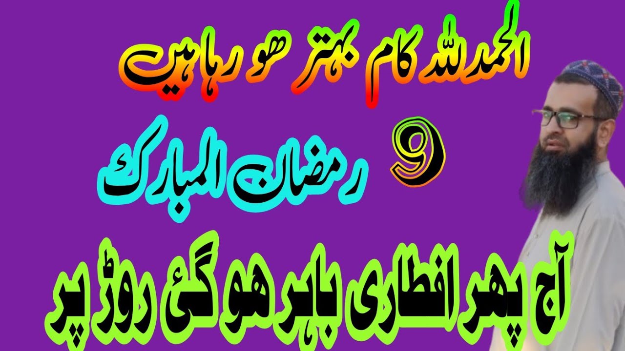 9 Ramdan 🌟 27 جمعہ || in Drive Earning Islamabad || daily vloging in drive  #islamabad #dailyvideo
