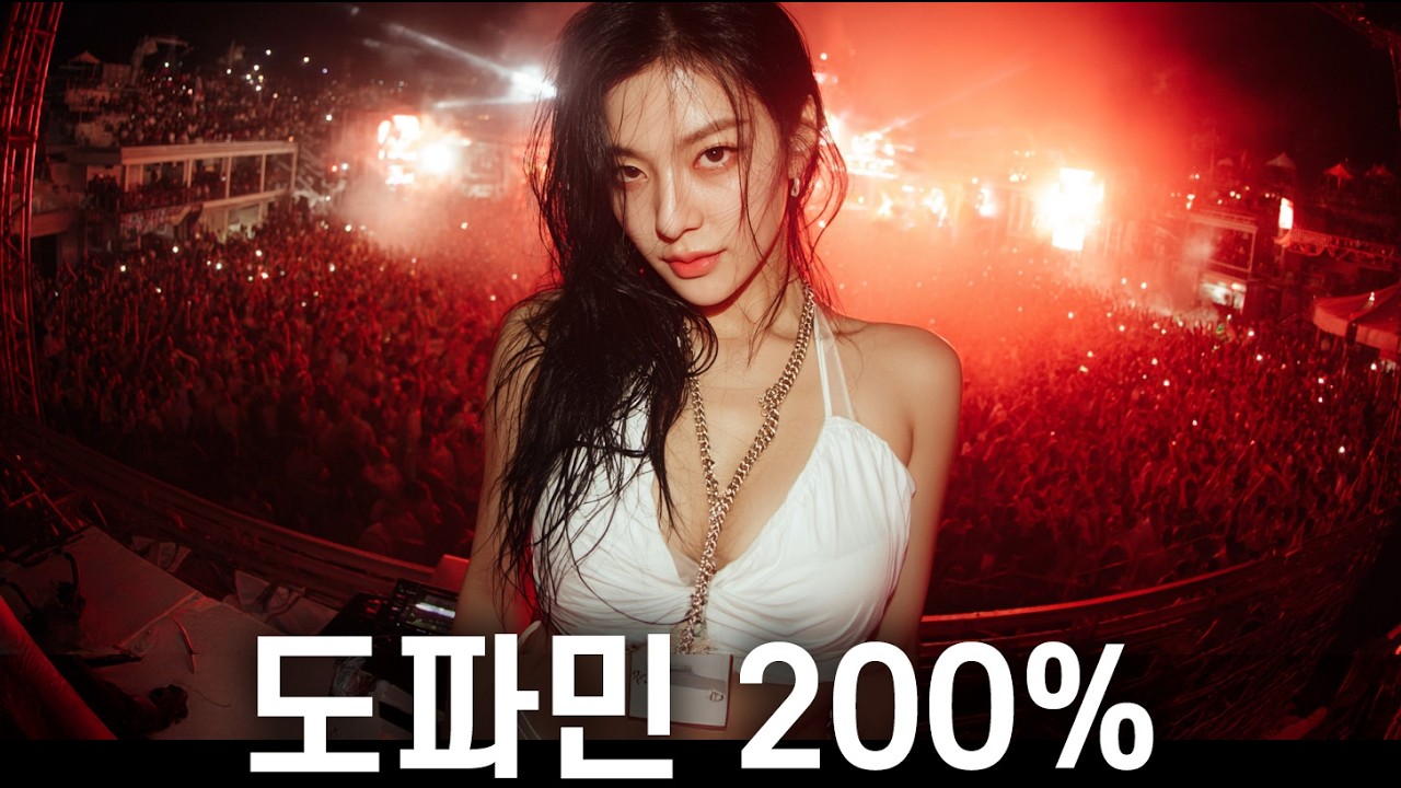 기분전환🔥 개떡같았던 2025년👊 이거 듣고 날려버리자 | EDM | 클럽음악 | 노동요 | 외국힙합 | 플레이리스트 | Playlist