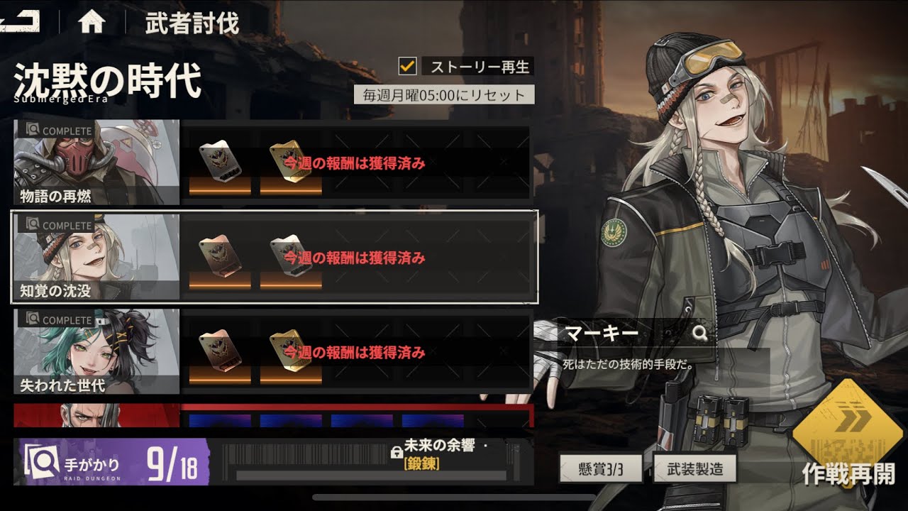 武者討伐 沈黙の時代 知覚の沈没 初陣 #メカラシ #鋼嵐 概要欄にメカラシDiscord招待リンク貼ってあります