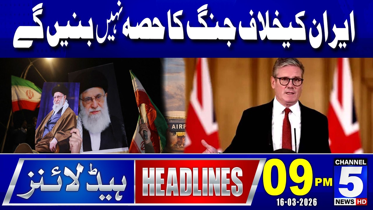 Will Not Be Part of A w-W-a-r against Iran | 9 pm News Headline | Channel5NewsHD