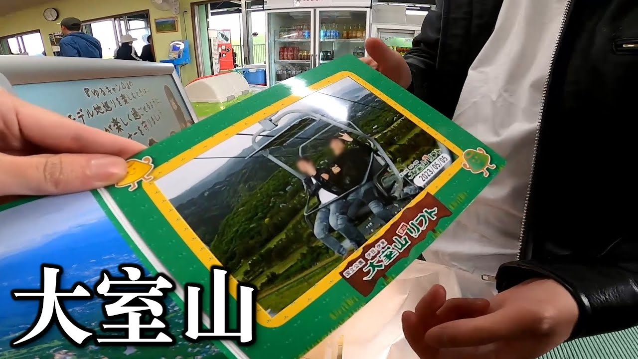 伊豆スカイラインから大室山 with 激坂旅館 / CB400SB GSXR1000 XJR1200R Ninja400 【伊豆ツーリング】part2