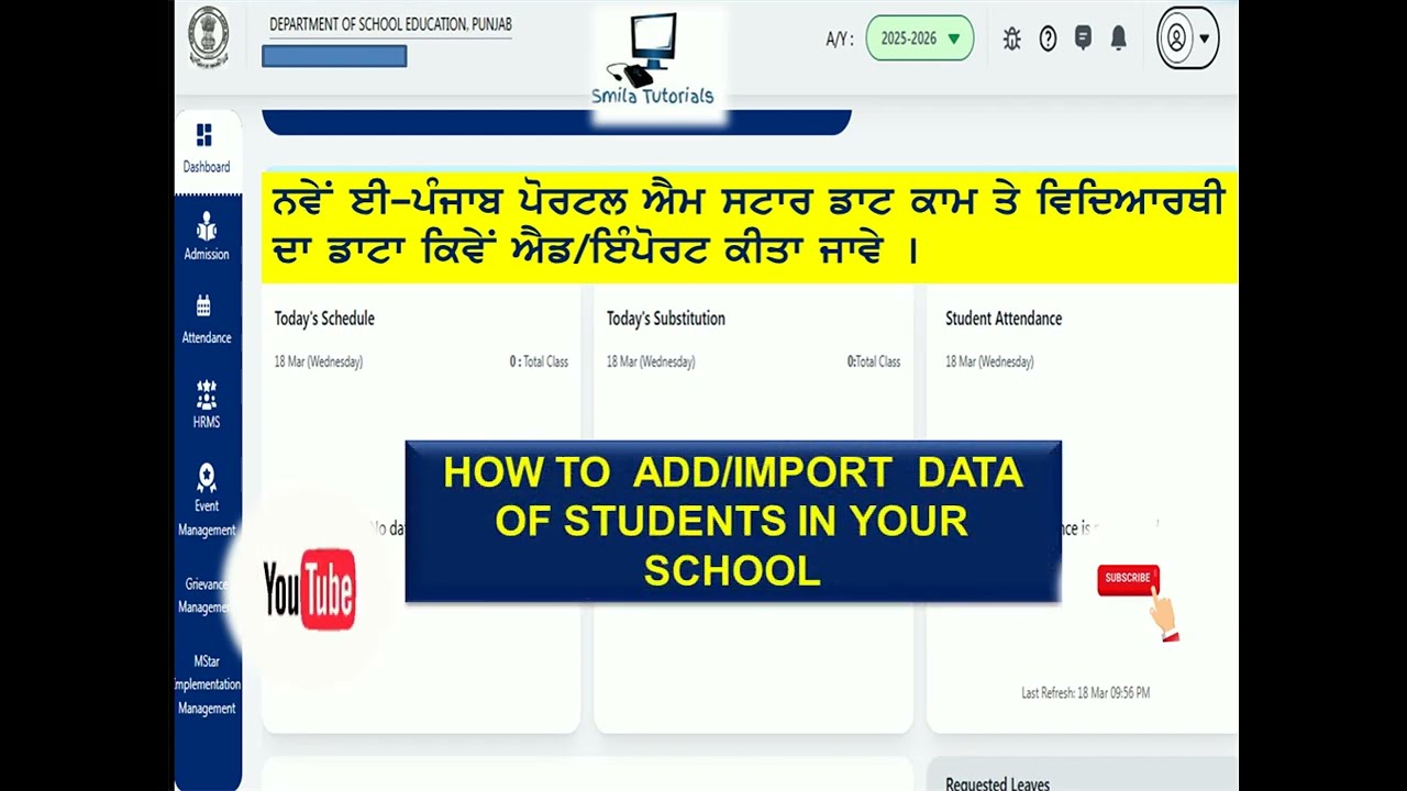 How to Import or Add Students on MSTAR from Another  School |New E-Punjab Portal | Complete Process