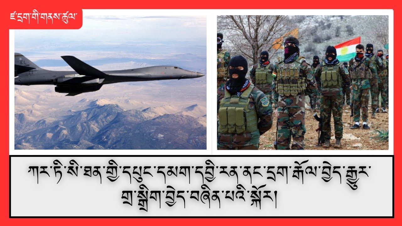 དབྱི་རན་གྱིས་ཨ་རབ་རྒྱལ་ཁབ་ལ་གཏོར་སྐྱོན་བཏང་རྒྱུ་མཚམས་འཇོག་བྱེད་རྒྱུ་ཡིན་པའི་གསལ་སྒྲགས།