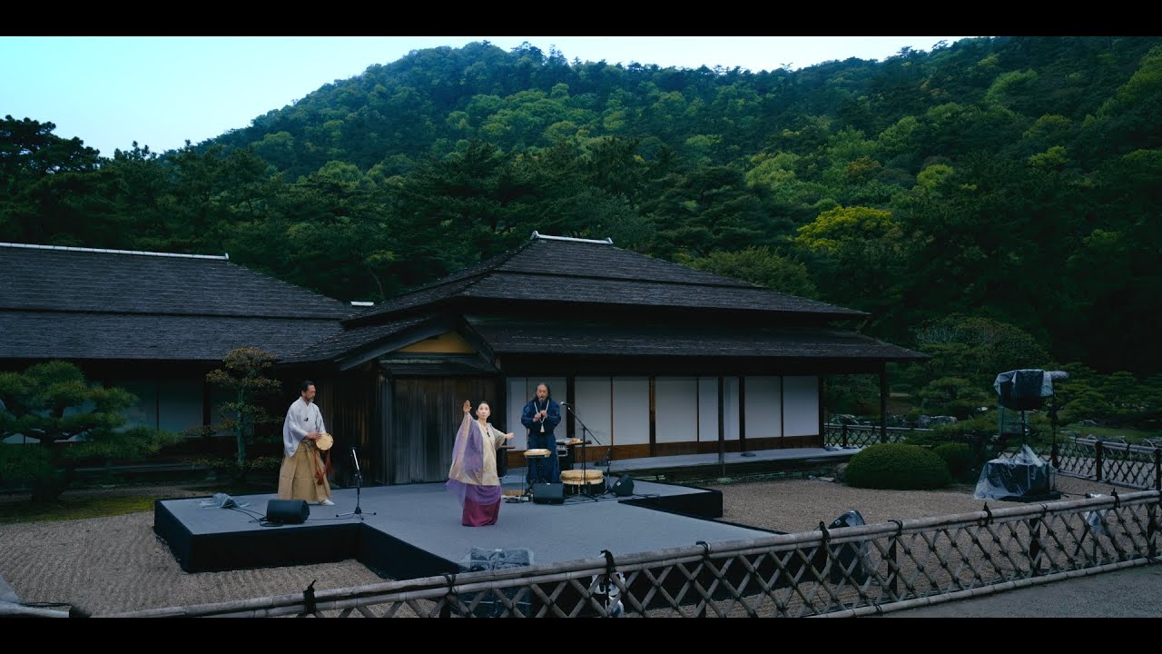 響命 『宙への祈り』 栗林公園 掬月亭　岡野弘幹＋大倉正之助＋はた りえ