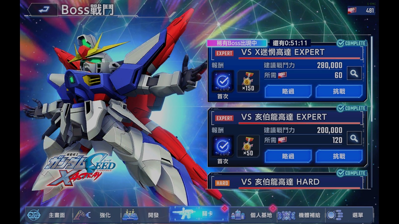 SD Gundam G Generation ETERNAL event expert secret boss | 14022026