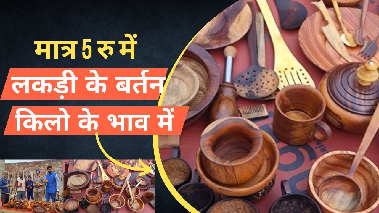 लकड़ी के Kitchen Items खरीदें सीधा Manufacturer से | Wooden Kitchen Items Wholesale