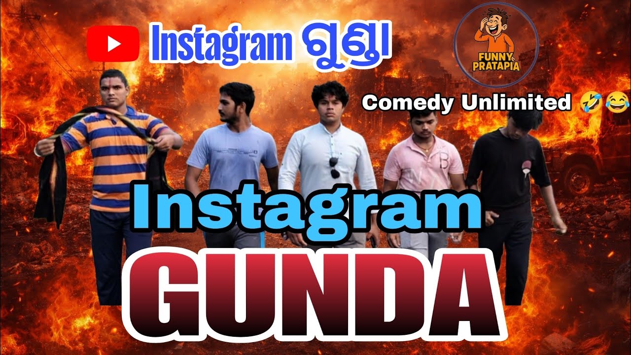 Instagram Gunda || Online Gunda 🤣 || Story Gunda 🤣😂 || Odia Comedy || Funny pratapia 