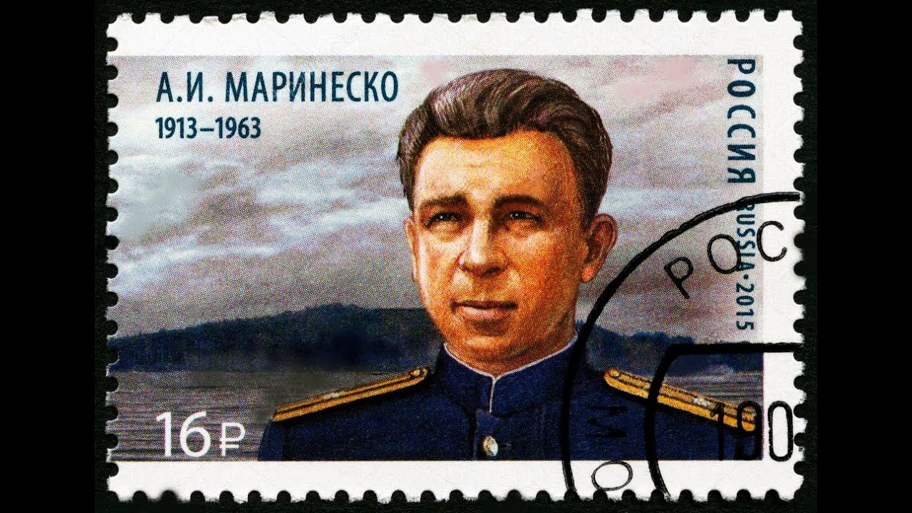 Александр Маринеско и его  атака века.