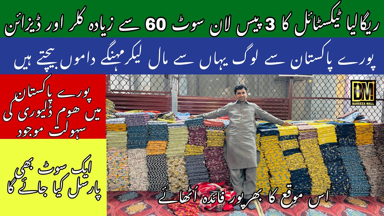 REGALIA TEXTILES KA 3PC SUIT WO B LAWN MEI 