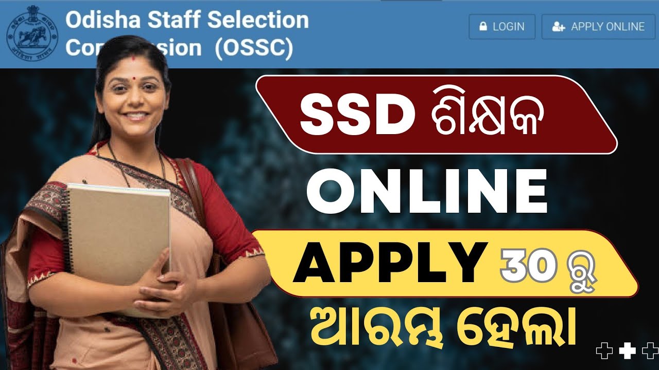 Ssd apply date start || SSD teacher exam date || odication