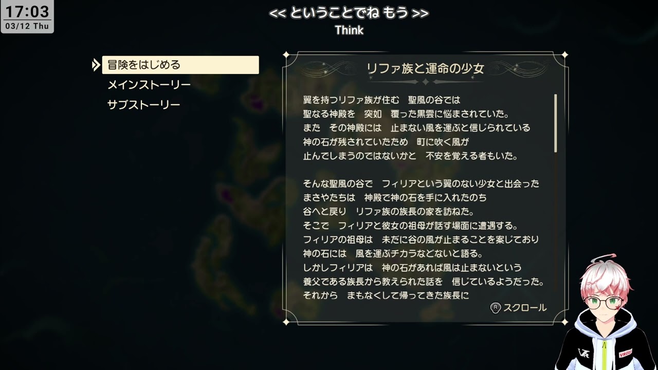 DQ7R#9‐レブレサック ネタバレあり @masayachris
