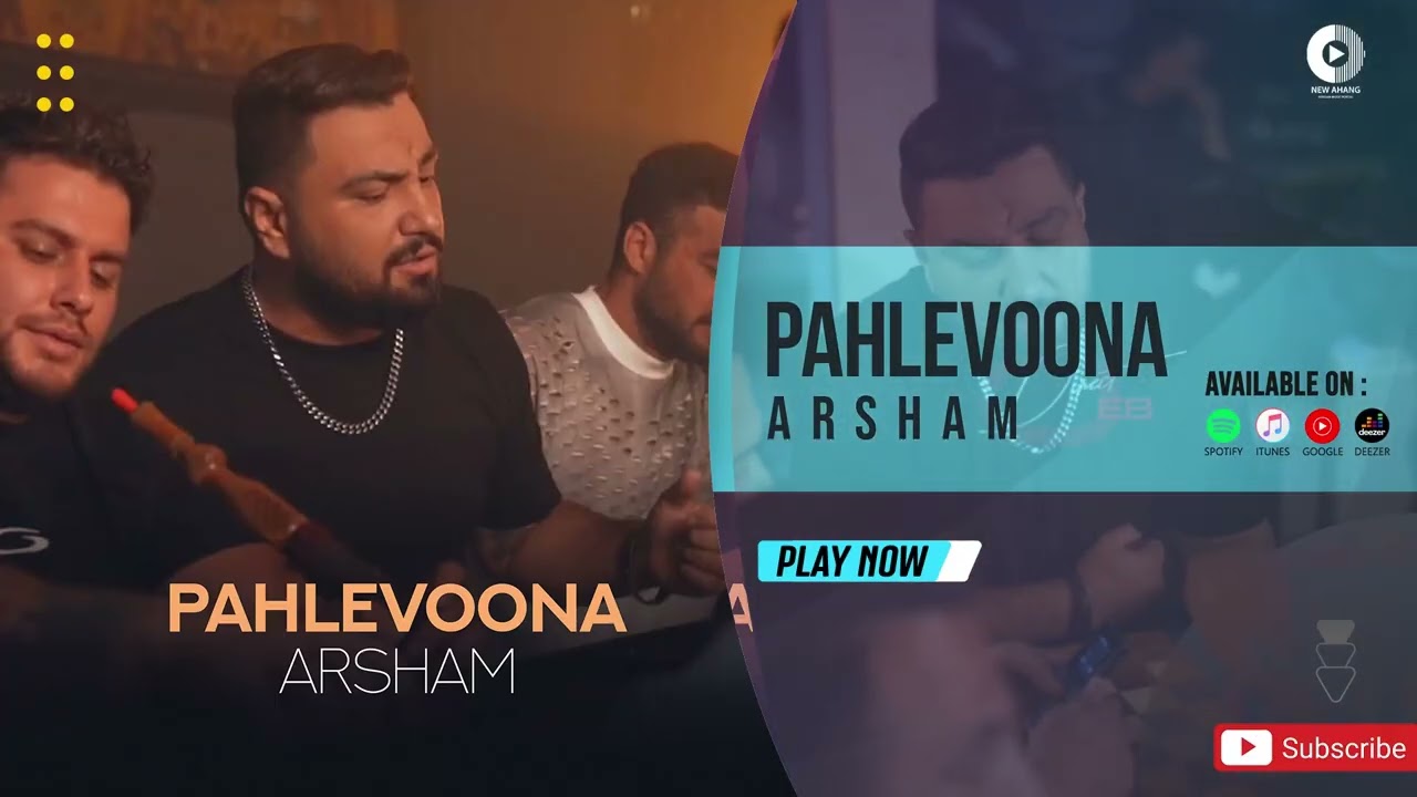 Arsham - Pahlevoona | OFFICIAL AUDIO TRACK آرشام - پهلونا