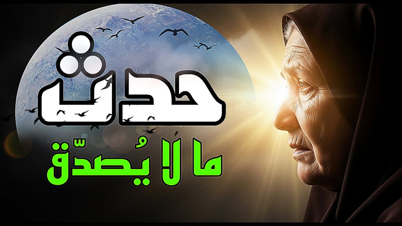 قصة حقيقية الصلاة على النبي ﷺ ترفع روح فقيدة من العذاب إلى الجنة