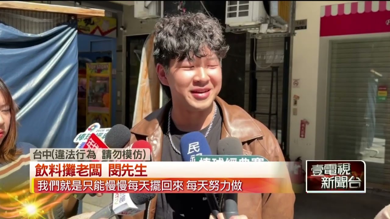 心痛！ 大學生創業擺攤賣飲料　錢包遭小偷摸走「損失4萬3」