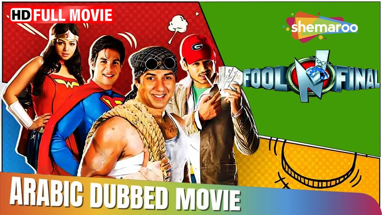 Diamond Robbery | Fool N Final | Hindi Movie In Arabic Dubbed | Shahid Kapoor |  Ayesha Takia
