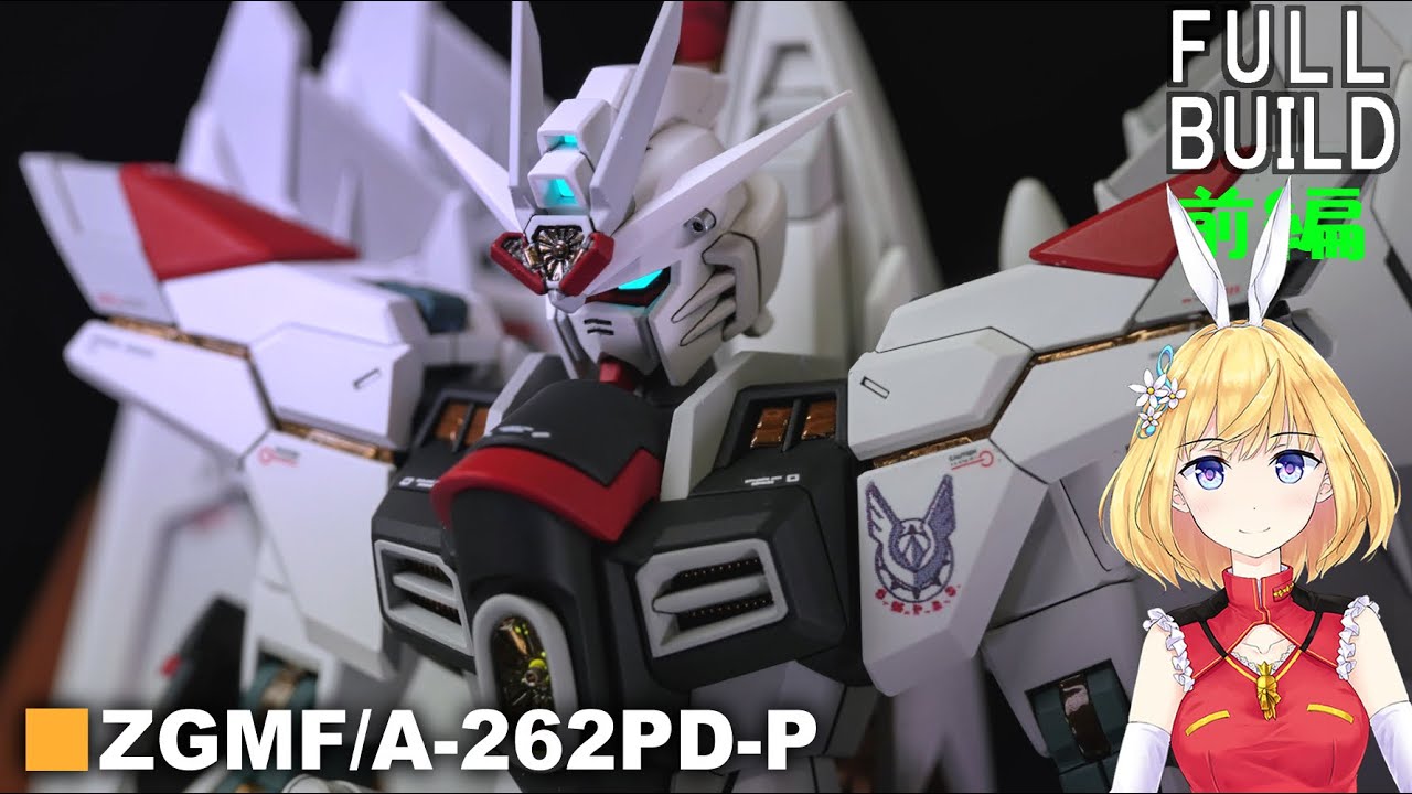 【マイフリ？マイスト？どっちなんだい！】美しすぎる機体マイフリを作ります！（前編）【ガンプラ改造全塗装】