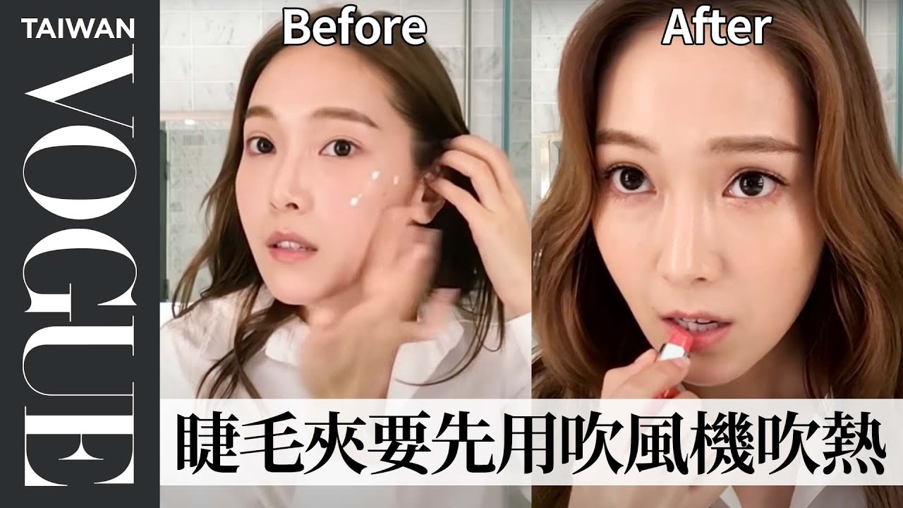 Jessica鄭秀妍親自示範逆天顏值的秘密 保濕噴霧要這樣噴16 Steps to Looking Like a K-Pop Star｜大明星化妝間｜Vogue Taiwan