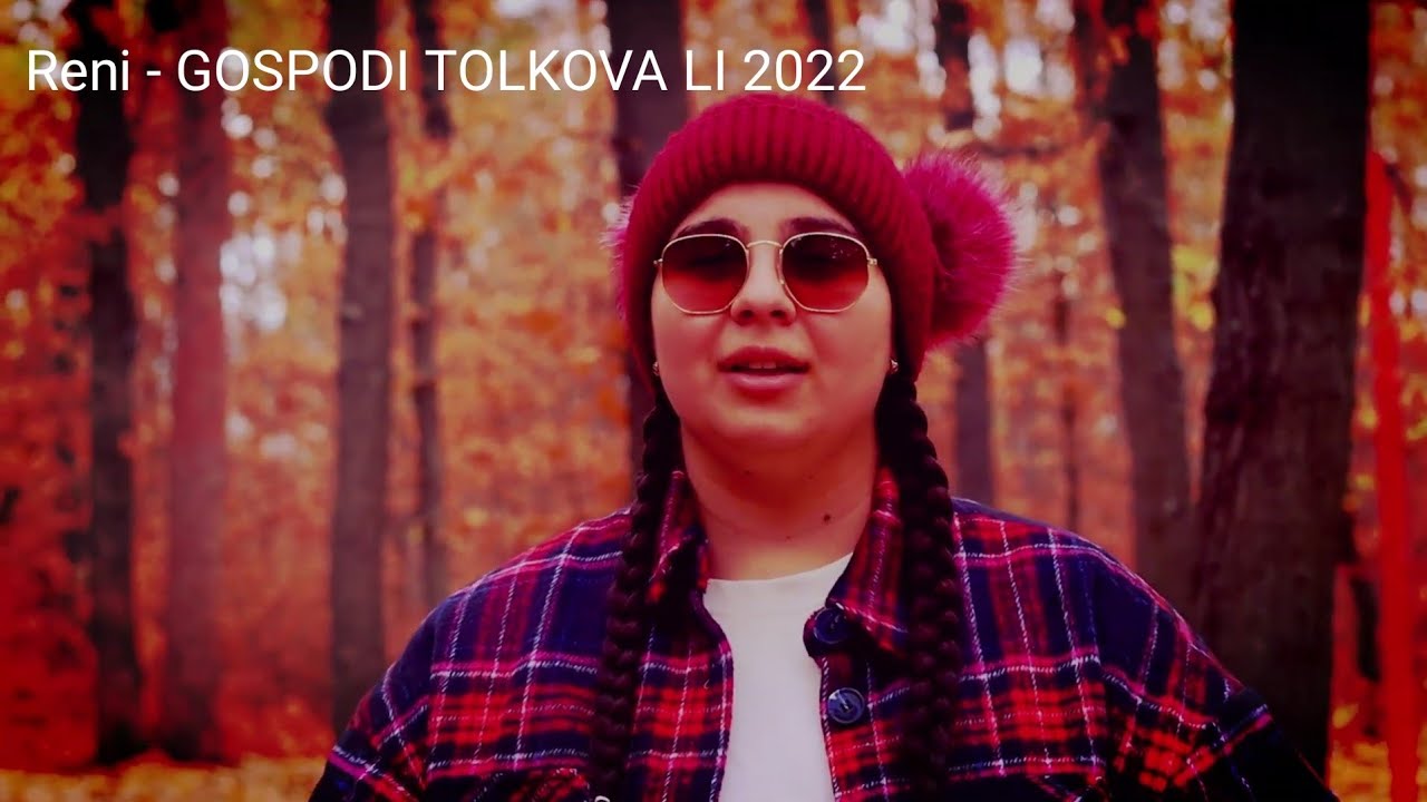 Reni - GOSPODI TOLKOVA LI 2022