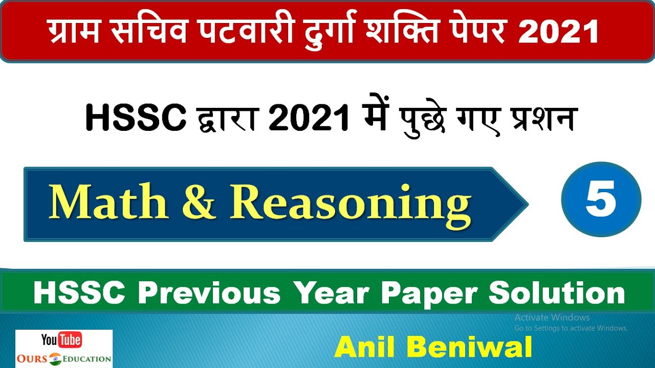 HSSC Exams 2021 | HSSC Maths & Reasoning Previous Year questions | HSSC Paper Solution 2021