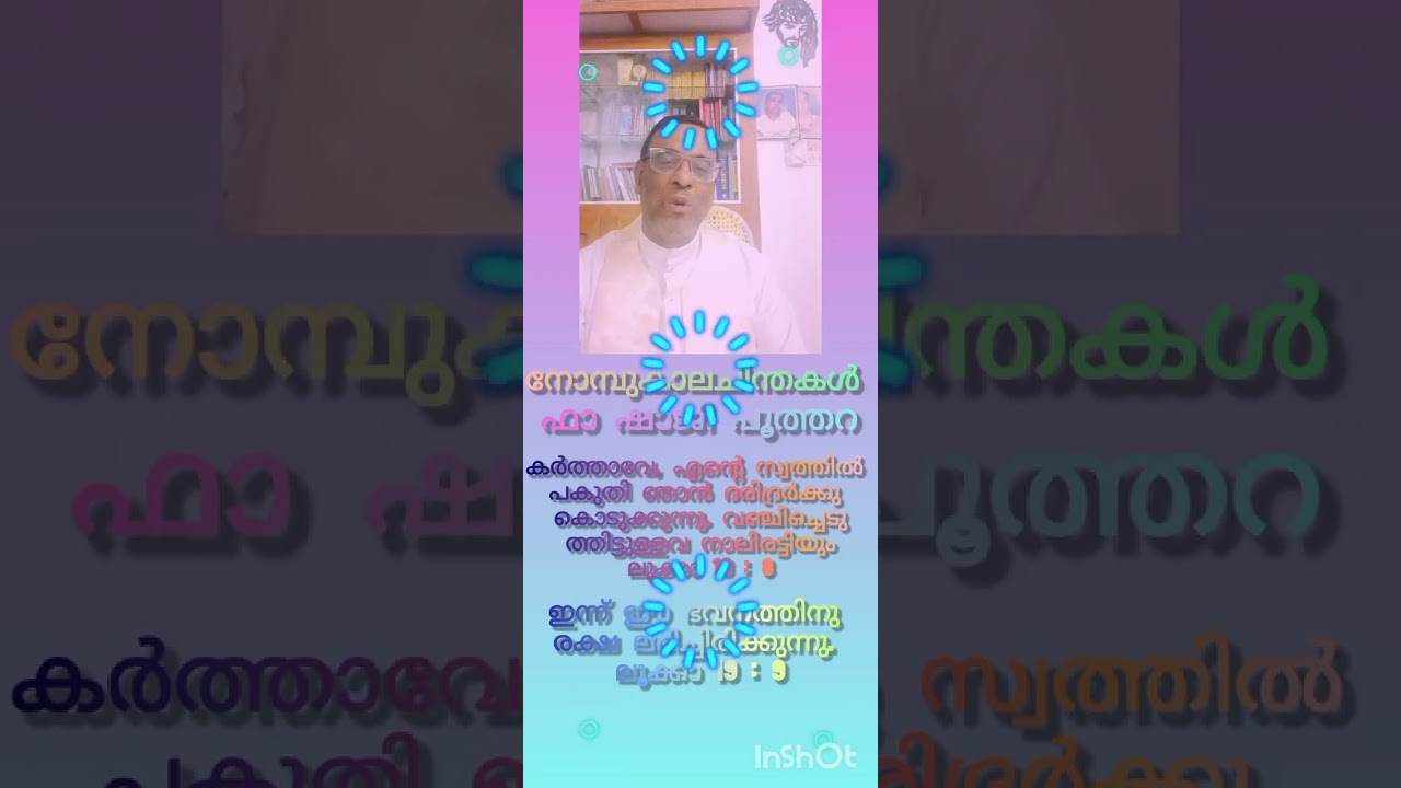 ഞായറാഴ്ച വിചിന്തനം 