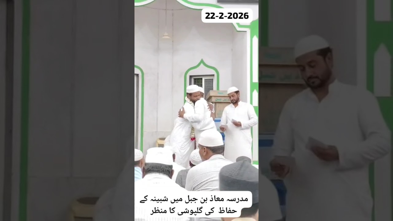 Madarse ke 5 Huffaz Talaba ne 5 din ki Shabeena mein, 22-02-2026 ko Qur’an-e-Paak mukammal sunaya.
