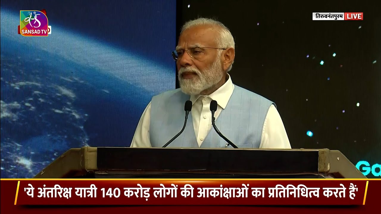 PM Modi addresses at Sarabhai Space centre (VSSC), Thiruvananthapuram in Kerala