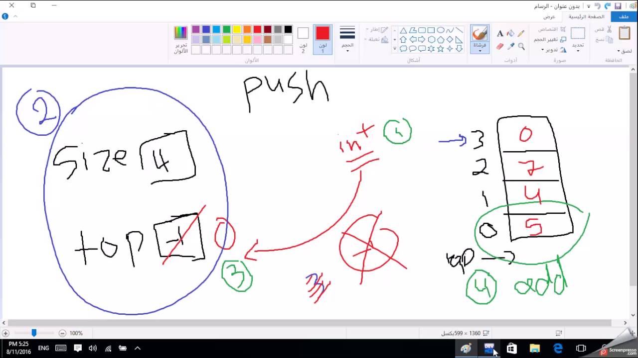 كود دالة push
