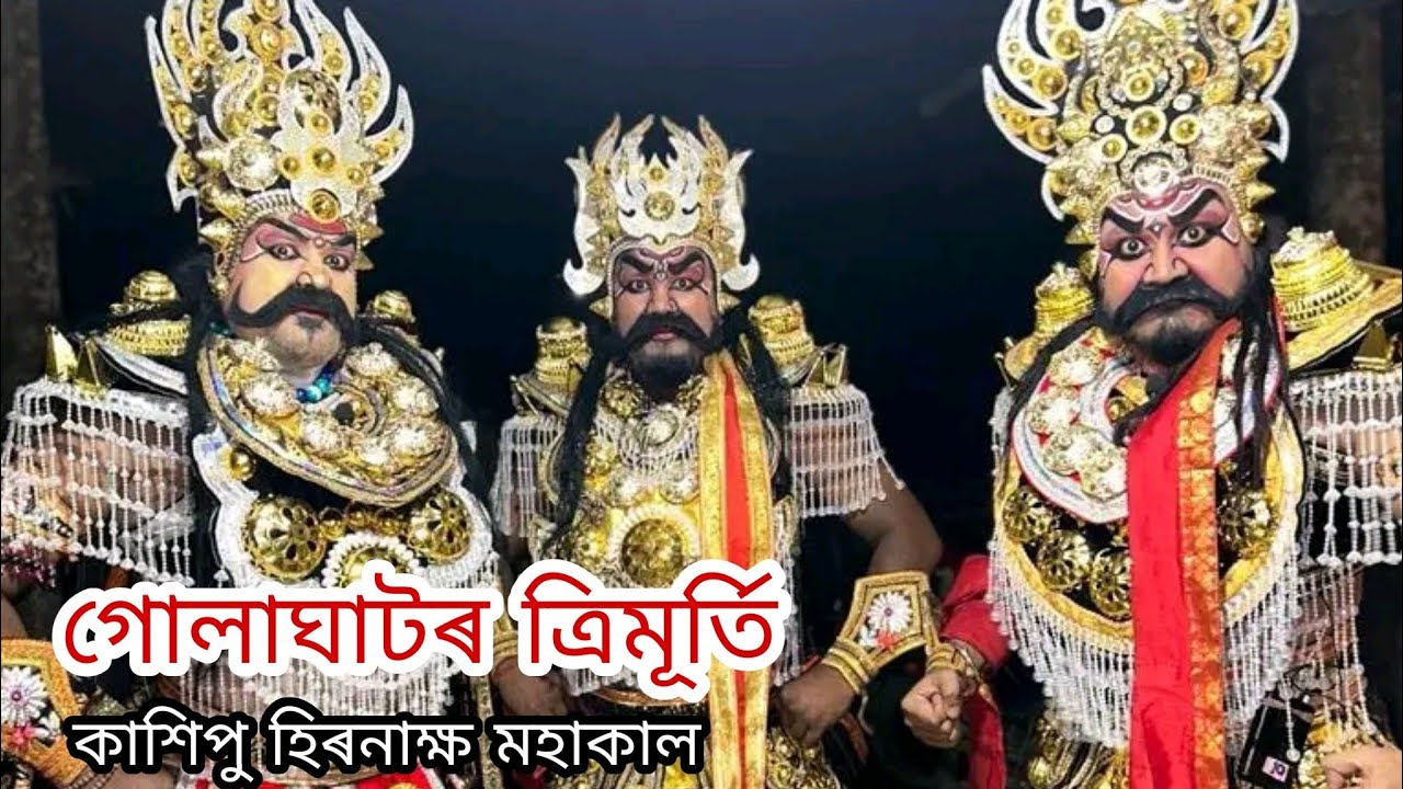 Kokhipu Hironaikhya Mohakal[Ridip Ranga Udipta]Nihingha murari Vauna Prithibi