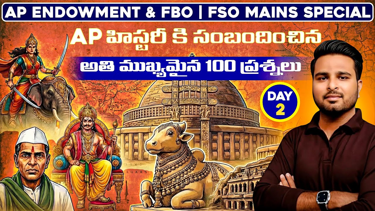 AP ENDOWMENT ,FBO&FSO MAINS |Top 100 imp mcqs from Ap history day -1|by siva sir