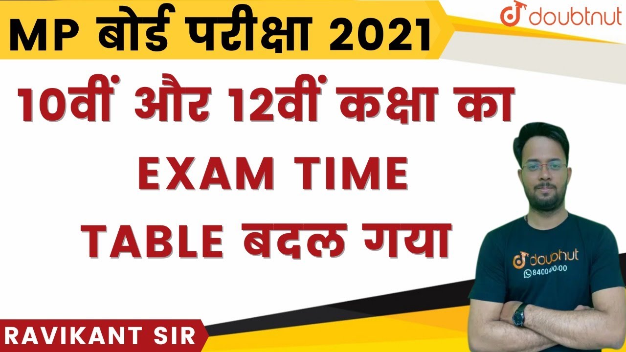 MP Board Exam 2021 | Change in Class 10 and 12 Exam Dates |  Doubtnut