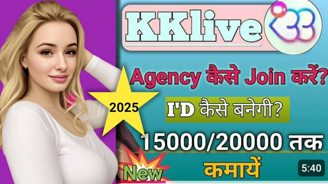 KKlive App को कैसे चलायें || KKlive  Video Chat App | Week में कैसे ज्यादा Coin करें | KKLive