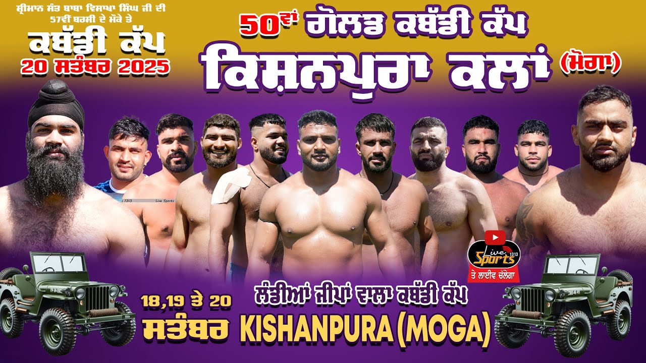 [ LIVE ] Super Final Match Mehmadwal   v/s.     Gaggi Lopo Malwa  Kishanpura Kalan Kabaddi Cup 2025